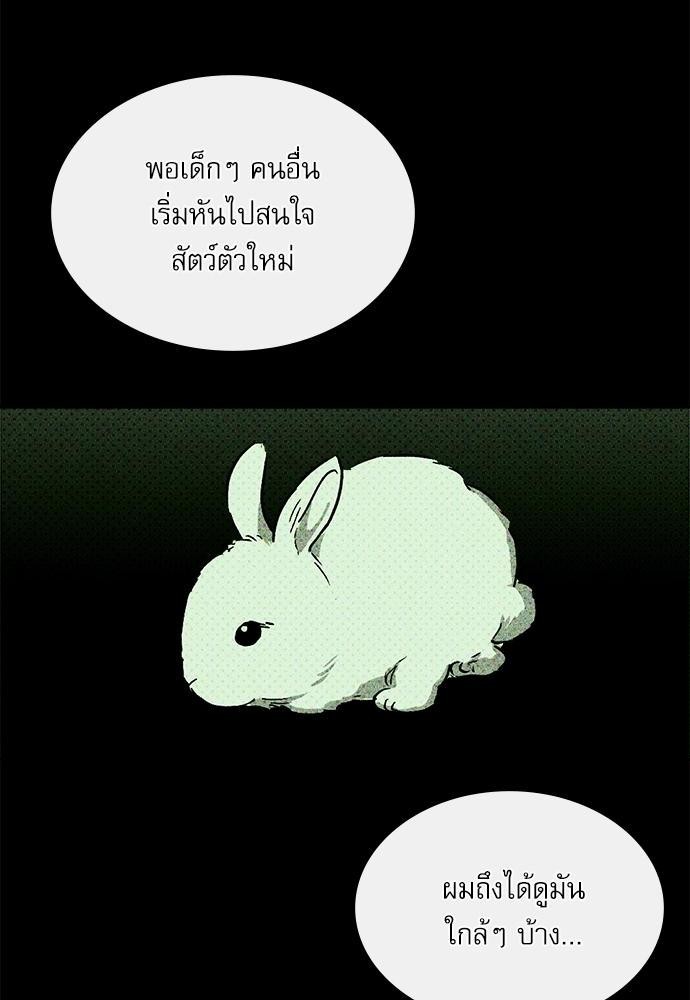 UNDER THE GREEN LIGHT ตอนที่ 6 54