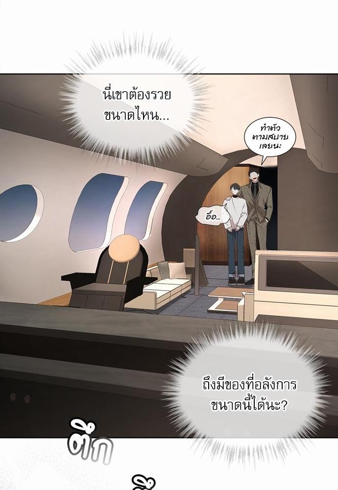 The Origin of Species ตอนที่ 14 10