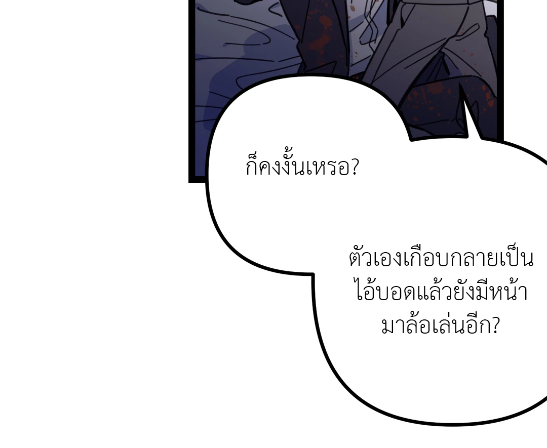 แผลรัก ตอนที่ 1 17