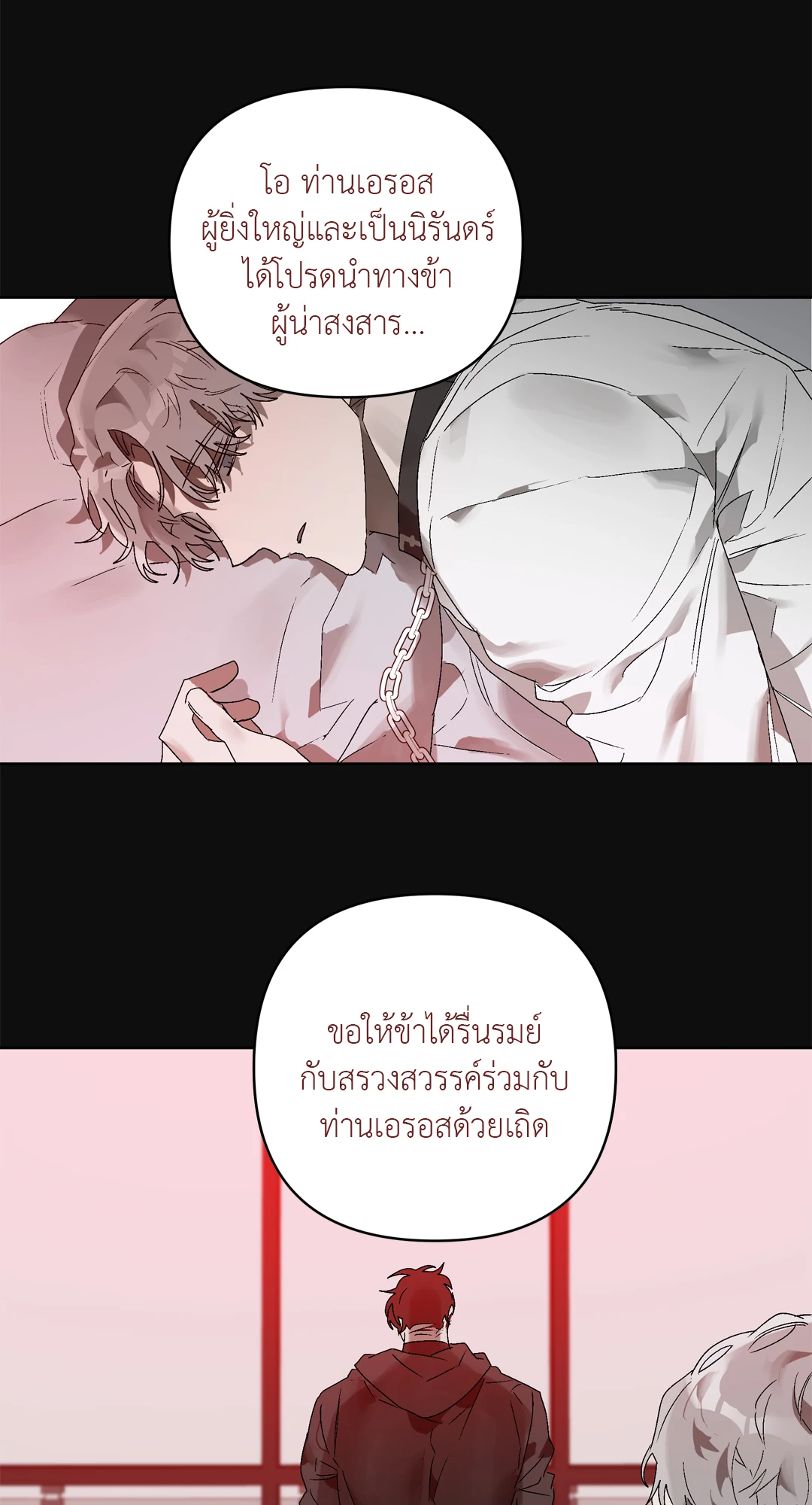 เมล็ดพันธุ์แห่งวจนะ ตอนที่ 7 44