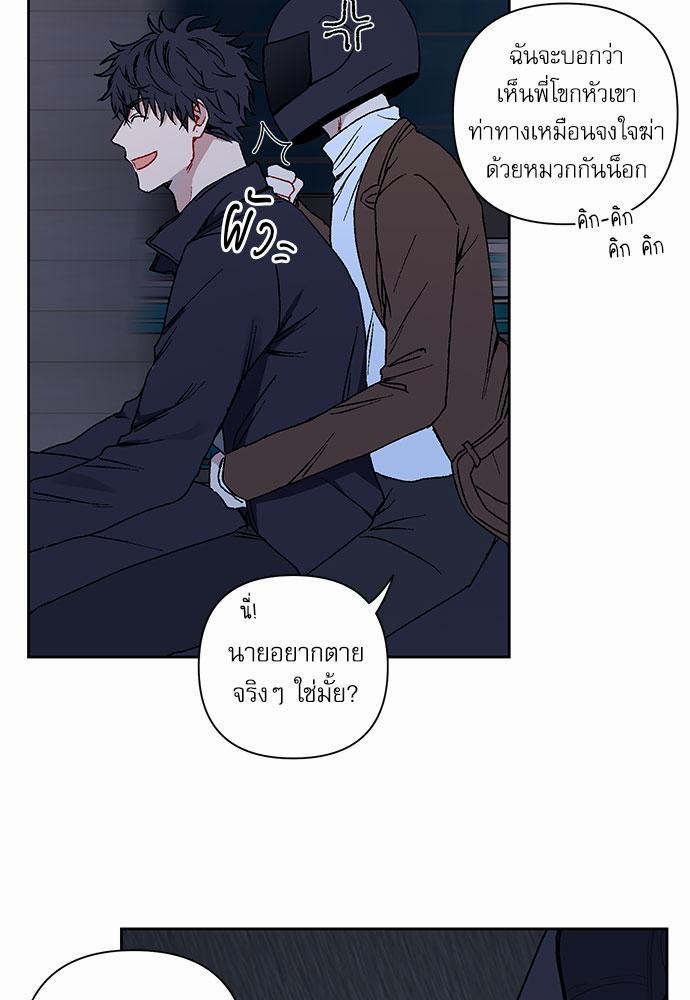 Love Jinx ตอนที่ 11 05