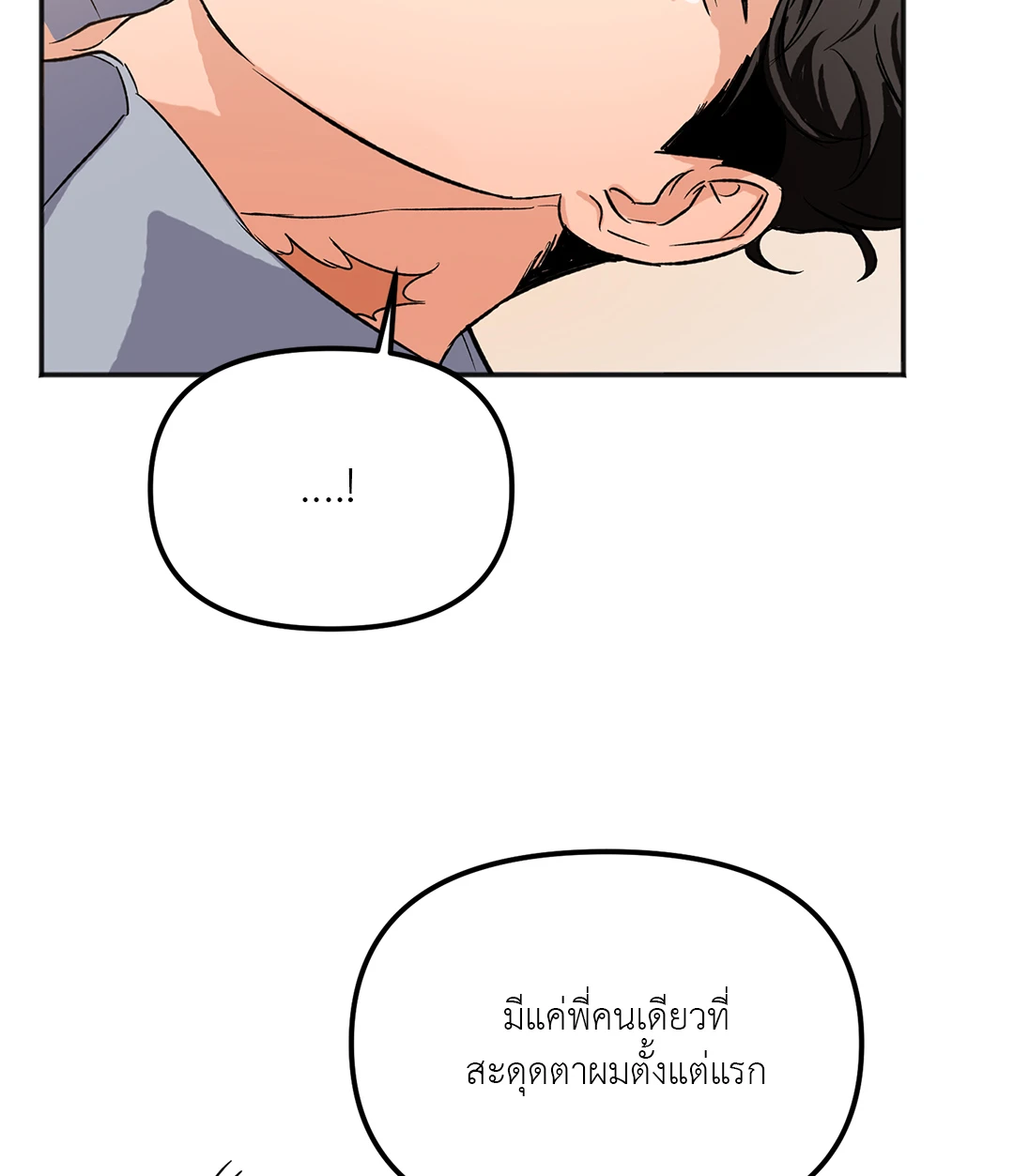 นักเลงก็ลาออกได้เหมือนกันเหรอ ตอนที่ 2 33