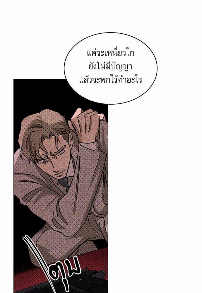 UNDER THE GREEN LIGHT ตอนที่ 17 75