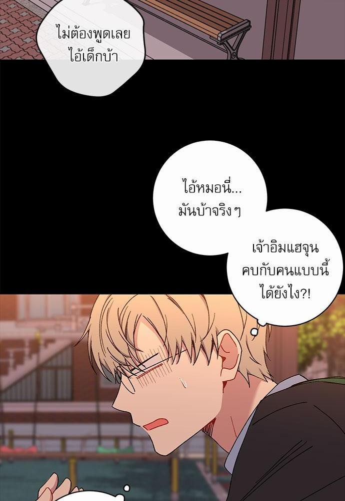 Love Jinx ตอนที่ 16 16