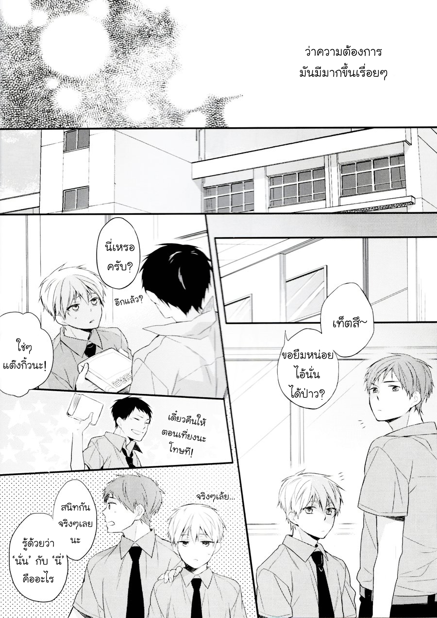 [Kuroko no Basuke DJ] Dramatic x Catharsis 1 13