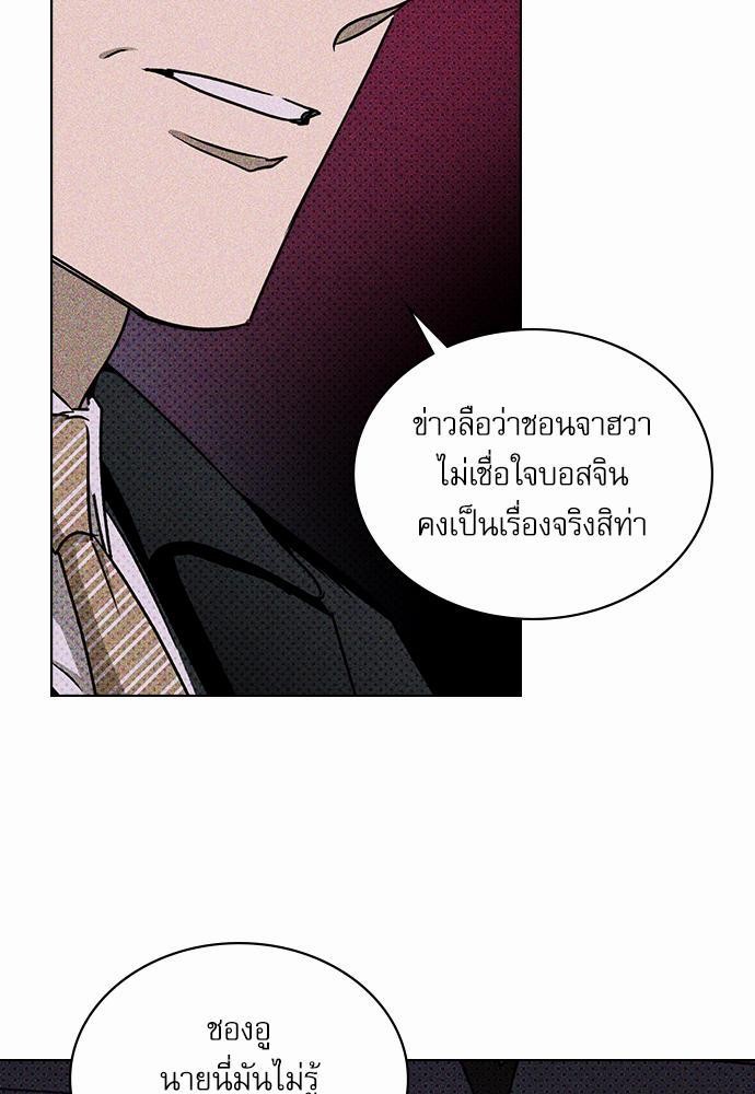 UNDER THE GREEN LIGHT ตอนที่ 18 29