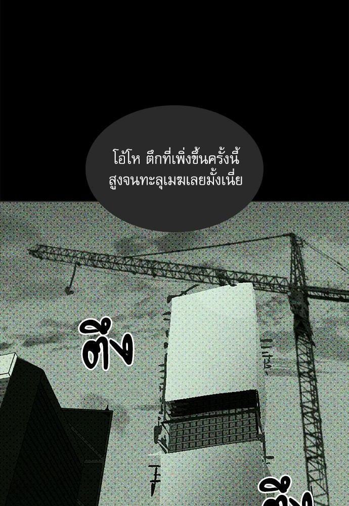 UNDER THE GREEN LIGHT ตอนที่ 5 24