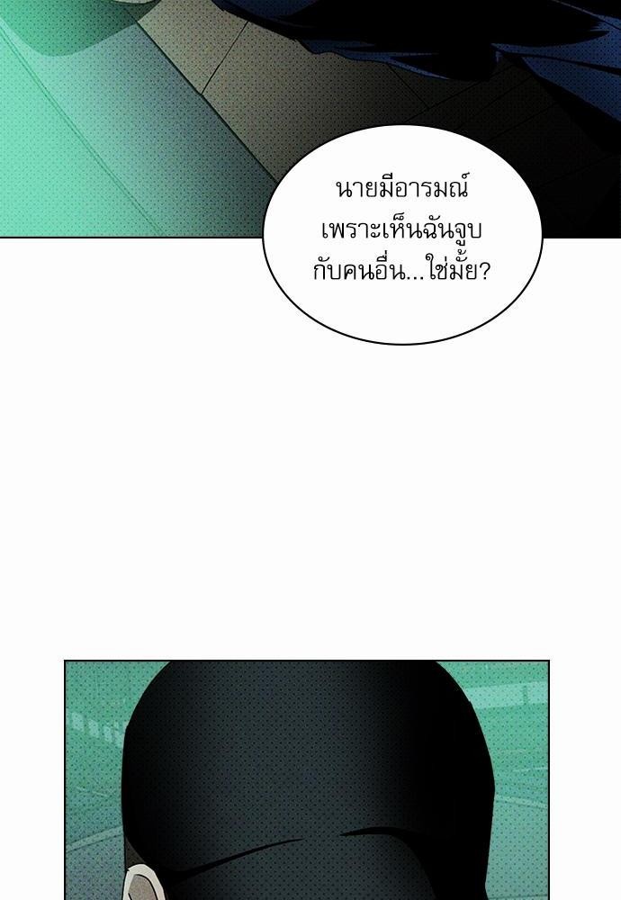 UNDER THE GREEN LIGHT ตอนที่ 20 04