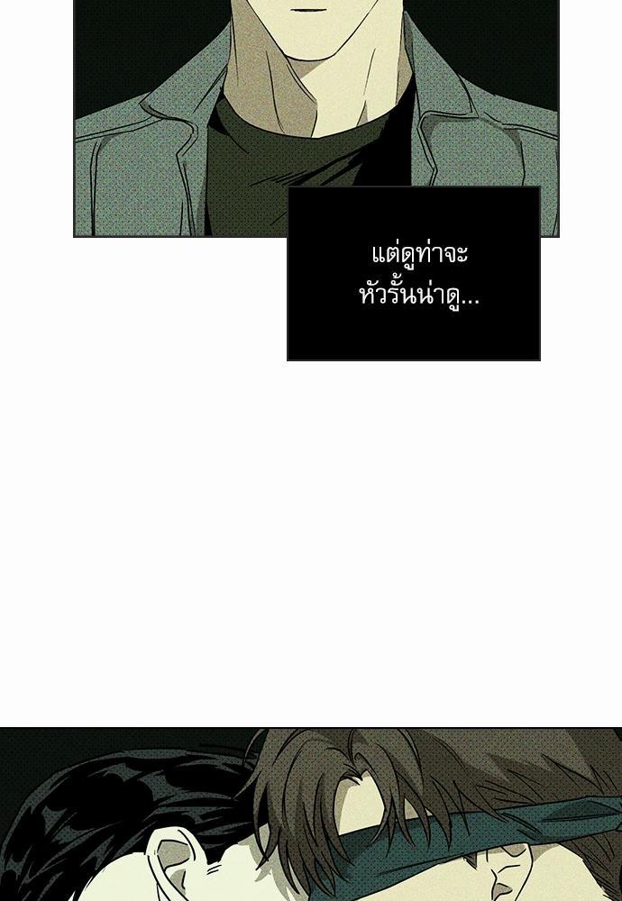 UNDER THE GREEN LIGHT ตอนที่ 6 05