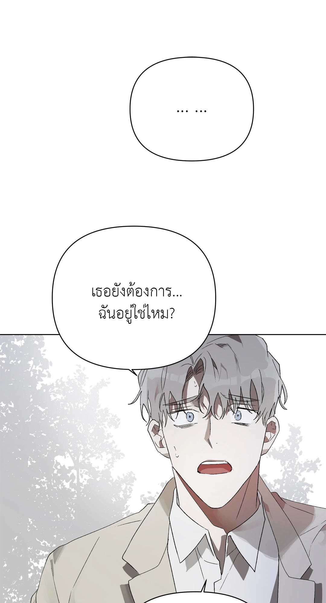 เมล็ดพันธุ์แห่งวจนะ ตอนที่ 10 41