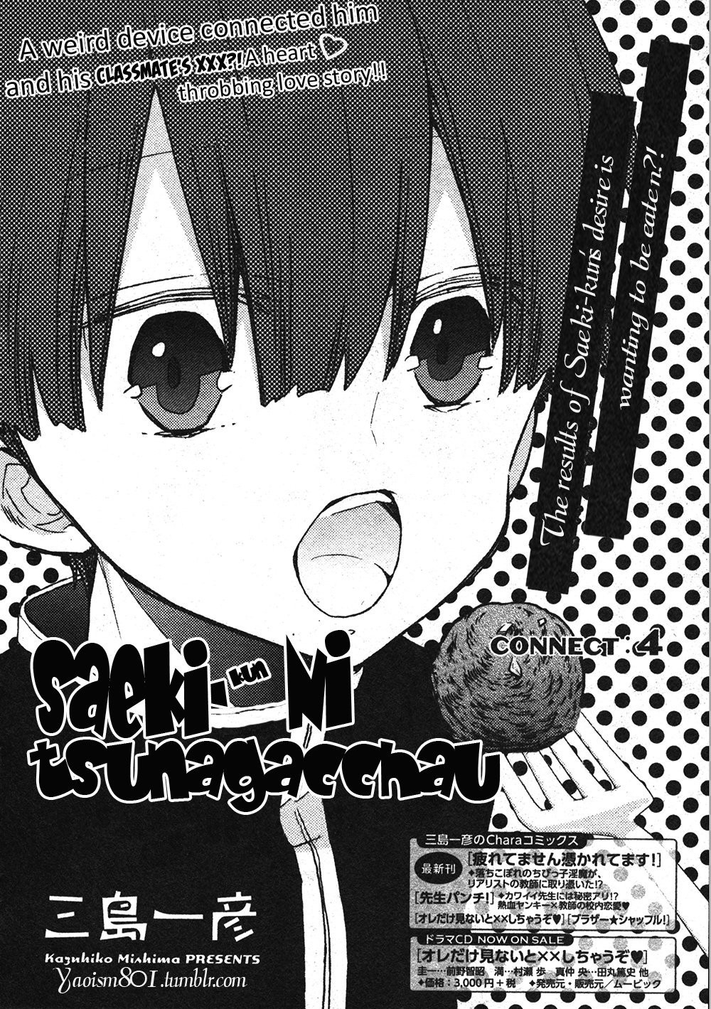 Saeki kun ni Tsunagachau! 4 03