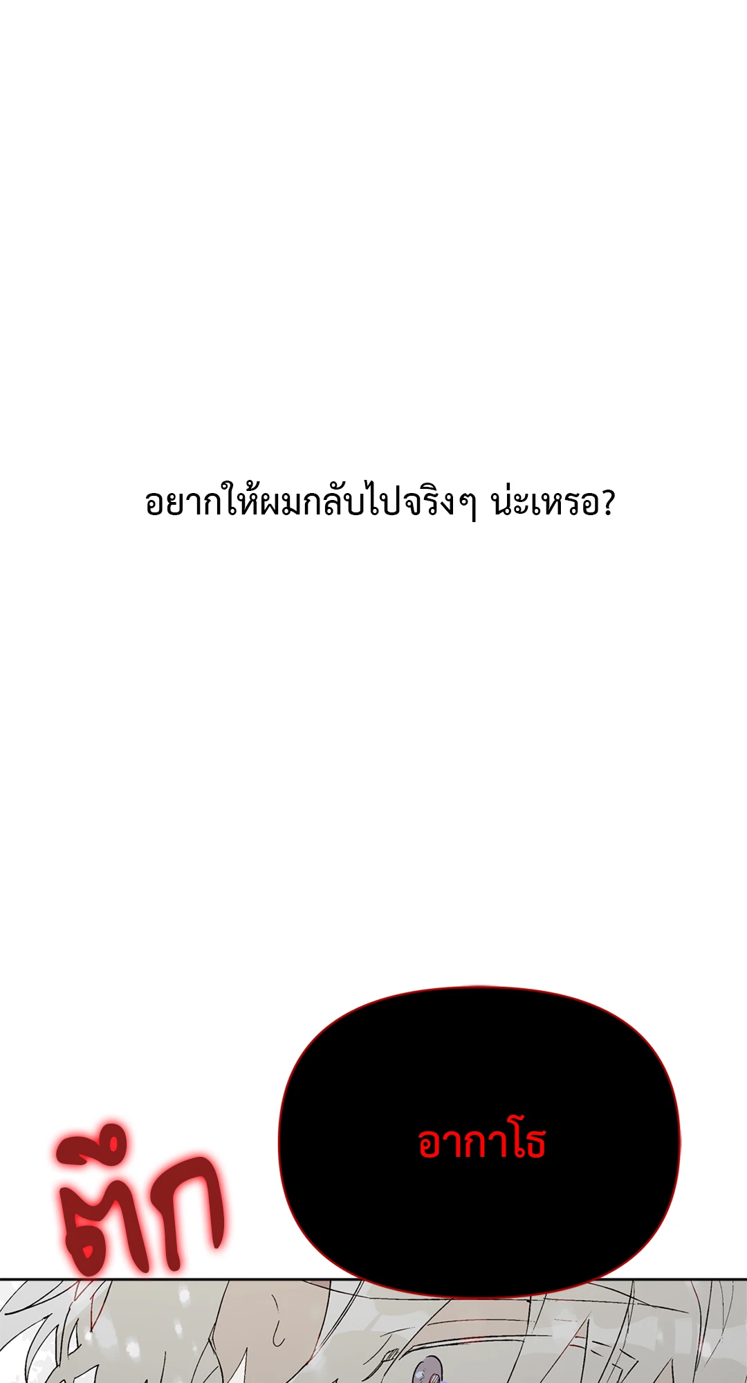 เมล็ดพันธุ์แห่งวจนะ ตอนที่ 9 41