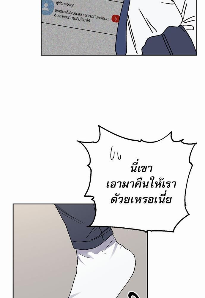 Love Jinx ตอนที่ 13 67