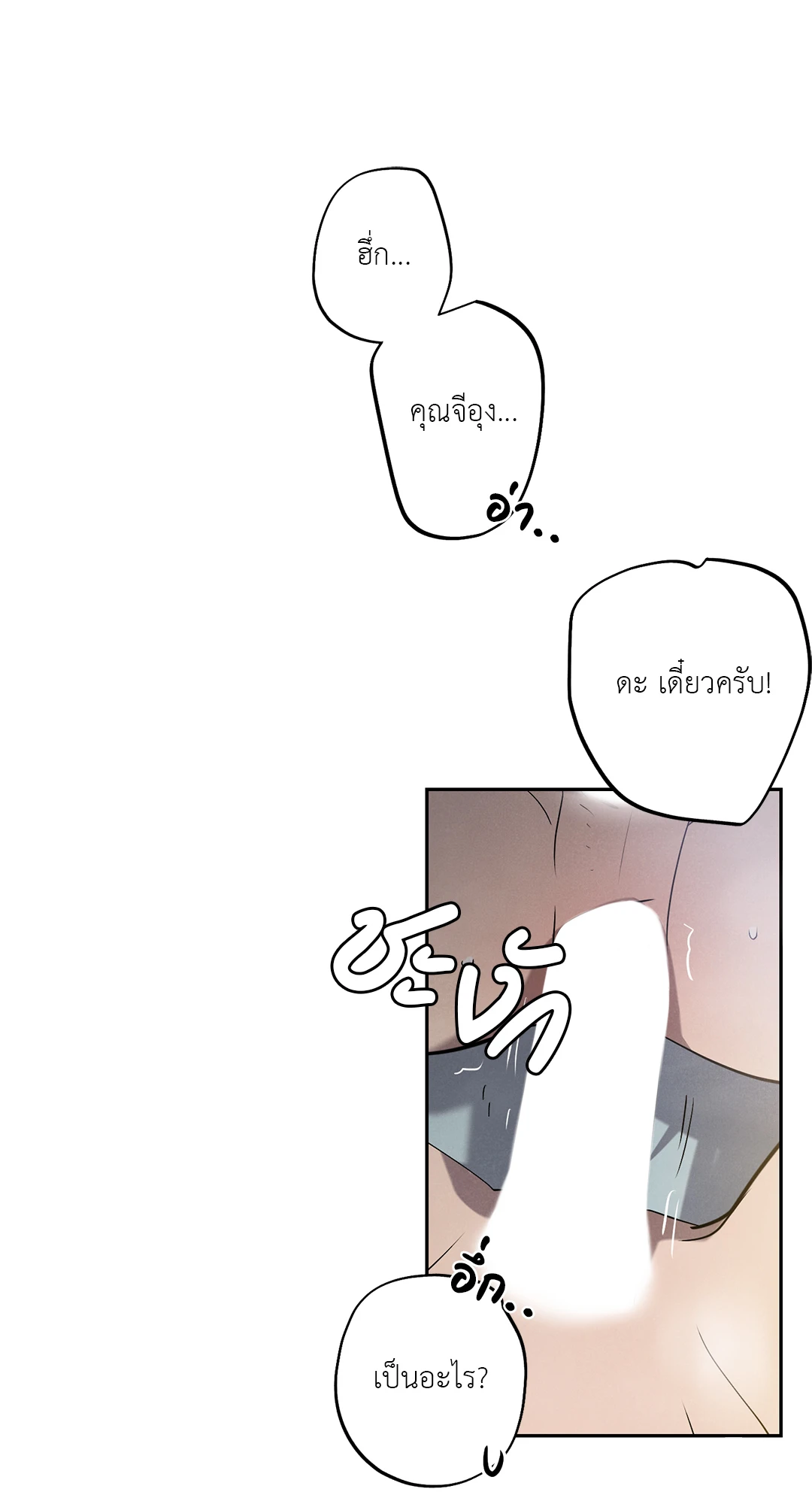 เมื่อผมถูกแฟนเก่าพี่เลี้ยงเข้าสิง ตอนที่ 5 27