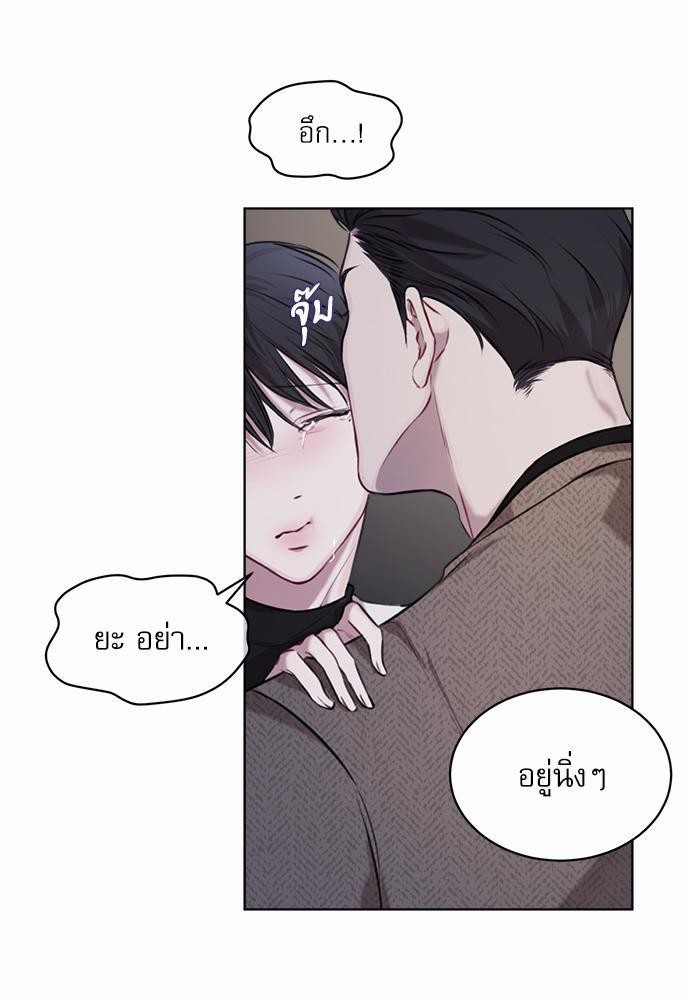 The Origin of Species ตอนที่ 14 27