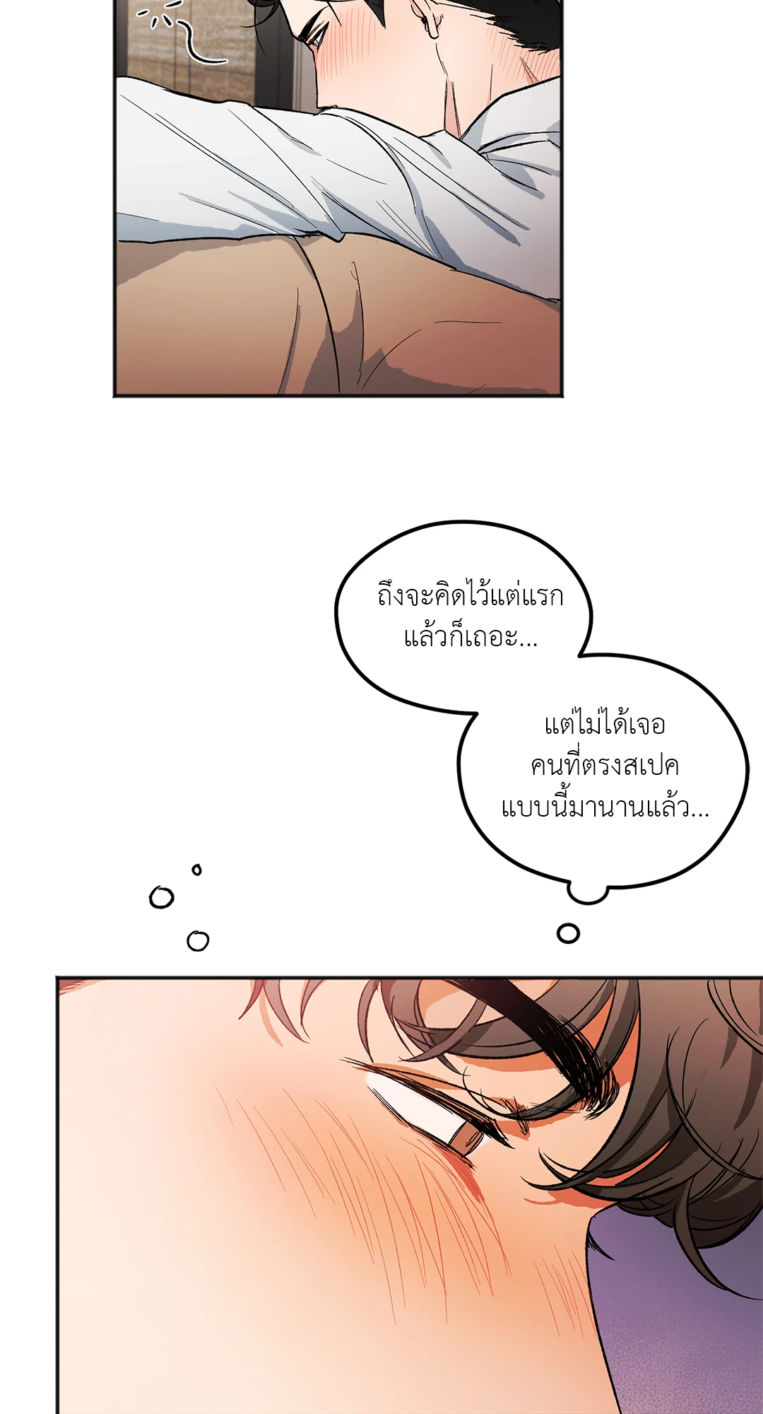 นักเลงก็ลาออกได้เหมือนกันเหรอ ตอนที่ 1 38