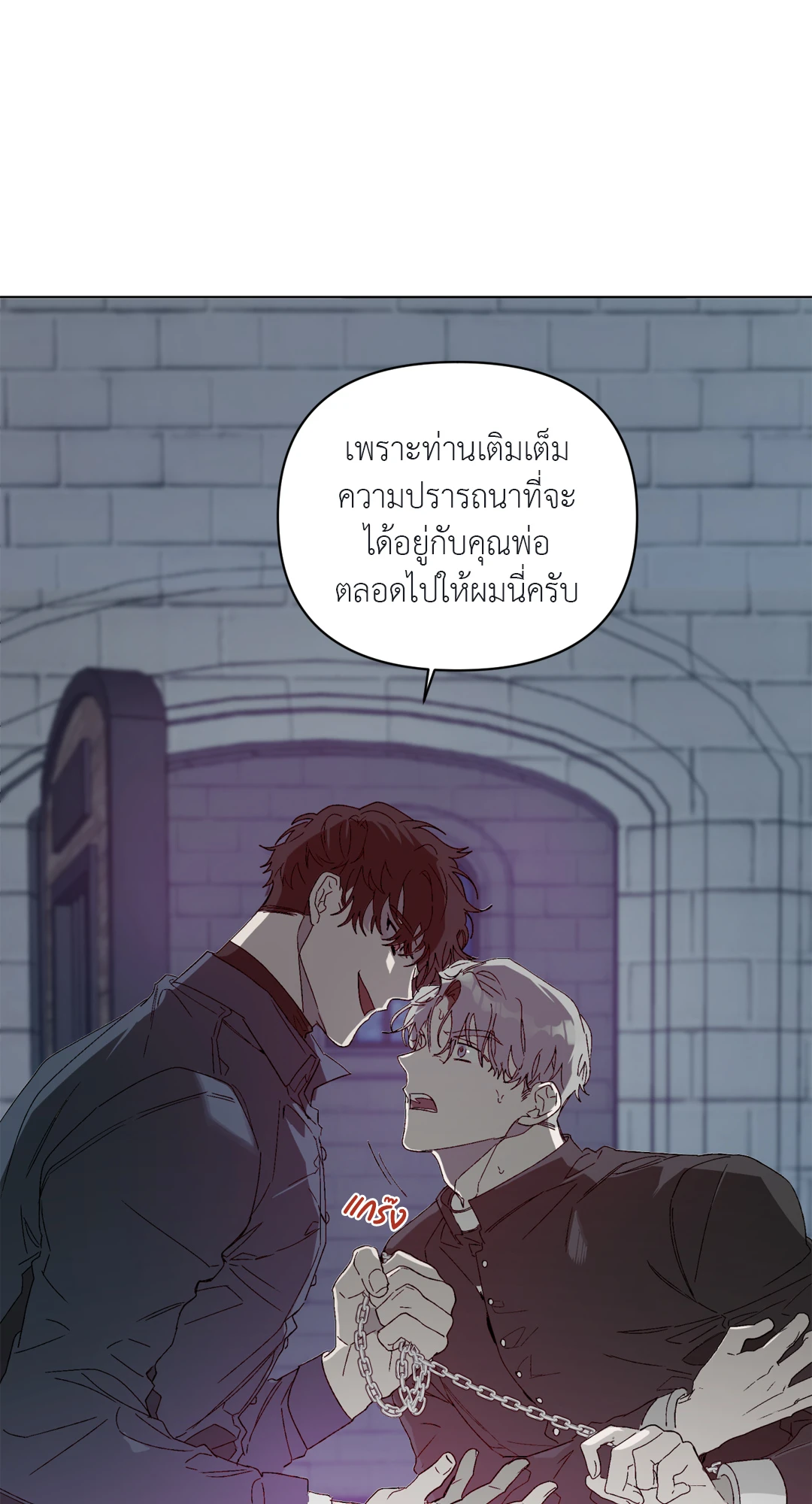 เมล็ดพันธุ์แห่งวจนะ ตอนที่ 2 22