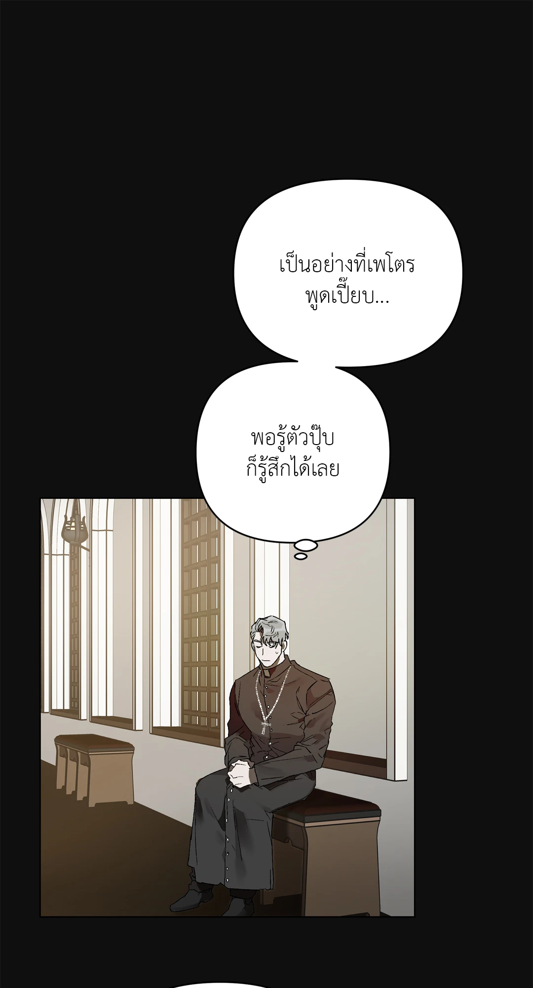 เมล็ดพันธุ์แห่งวจนะ ตอนที่ 1 40