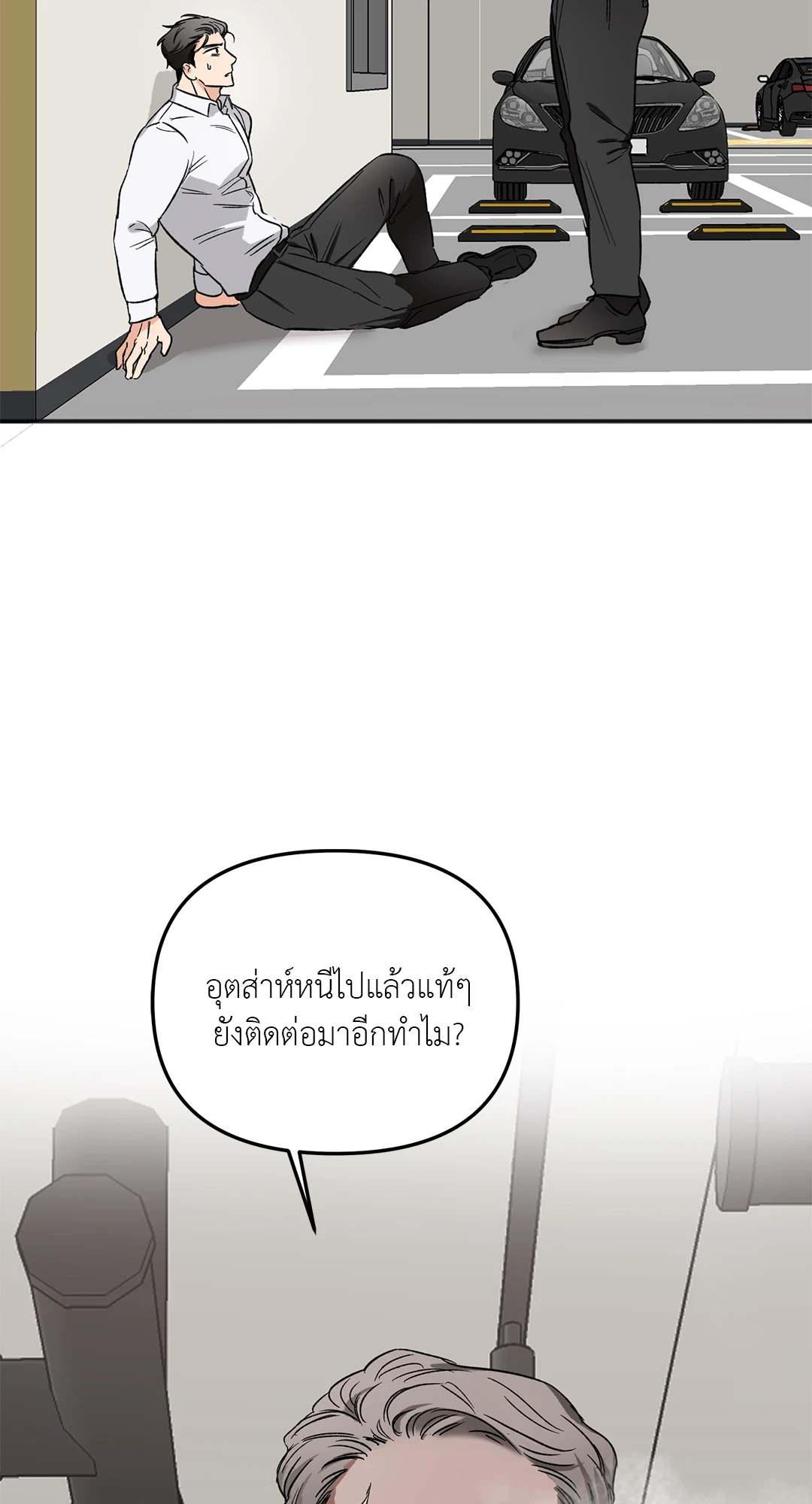 นักเลงก็ลาออกได้เหมือนกันเหรอ ตอนที่ 3 44