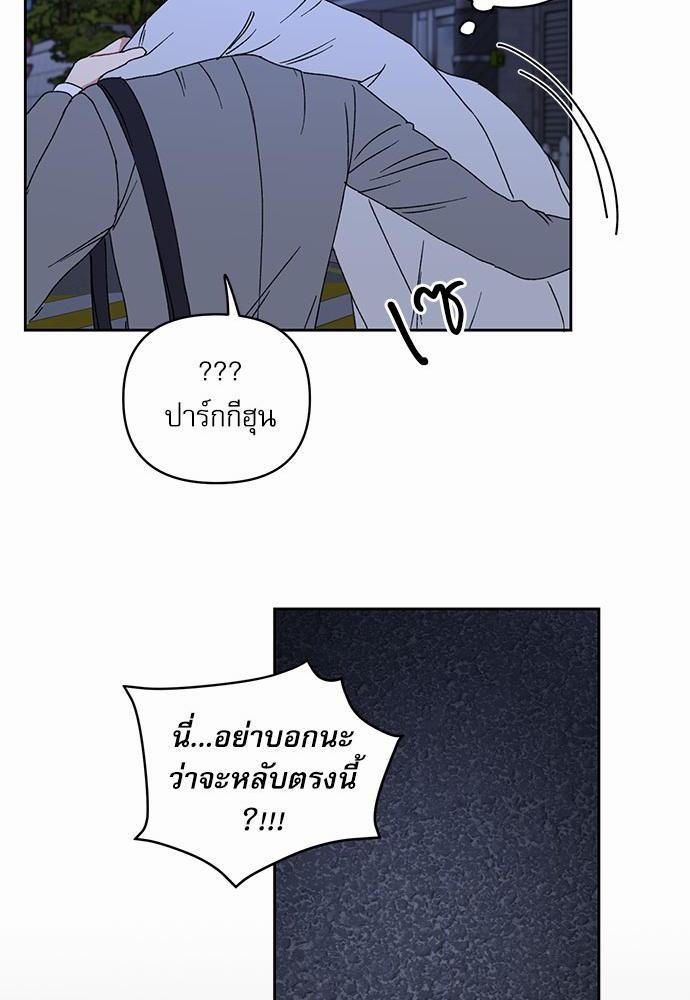 Love Jinx ตอนที่ 22 20