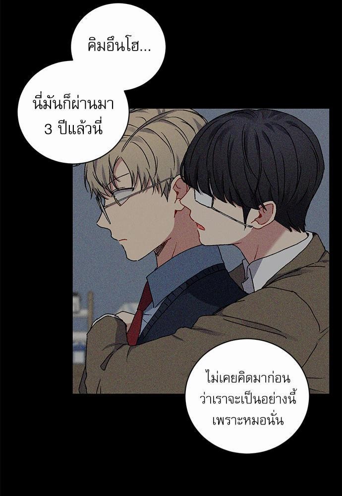 Love Jinx ตอนที่ 18 41