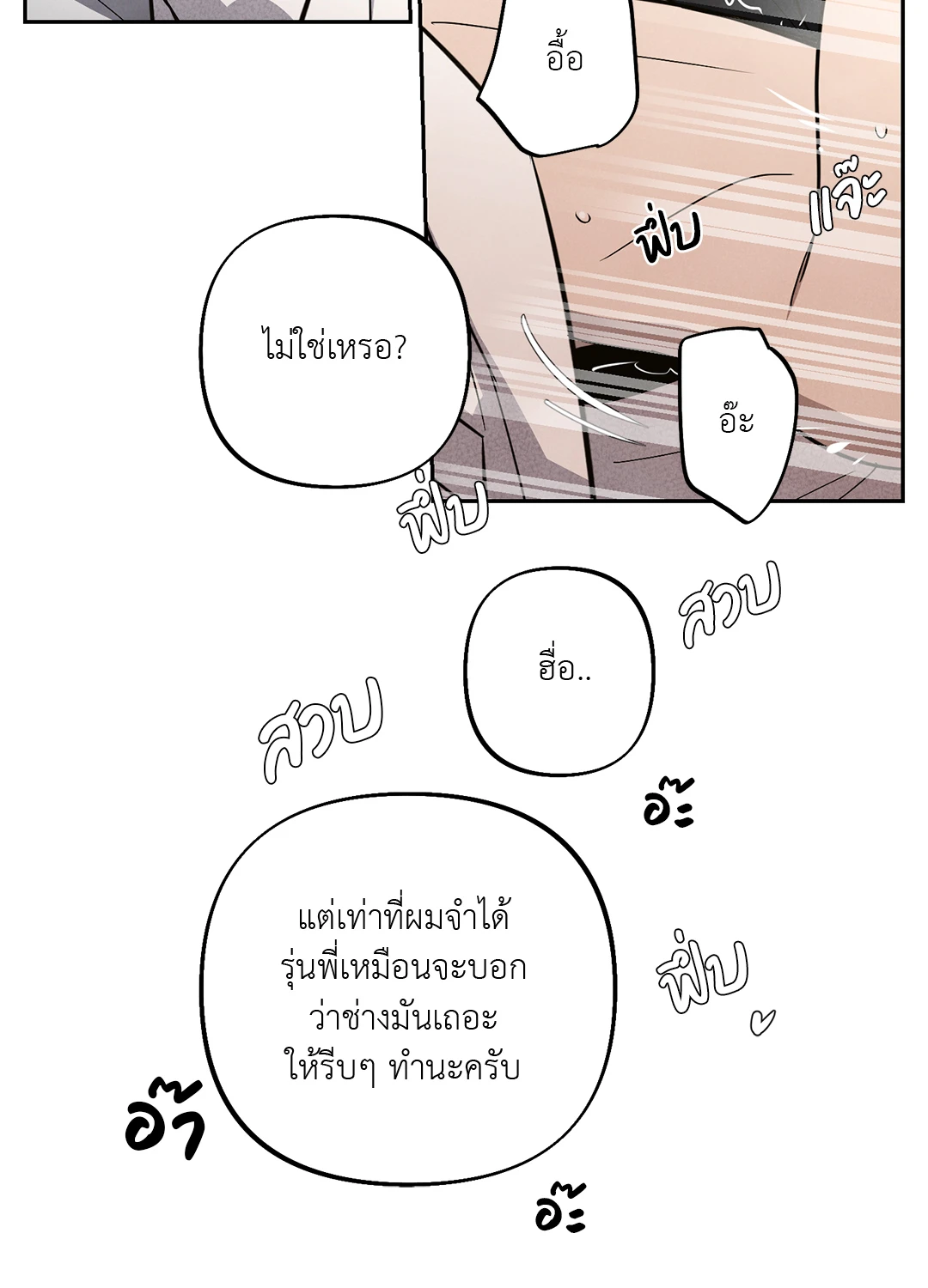 เมื่อผมถูกแฟนเก่าพี่เลี้ยงเข้าสิง ตอนที่ 4 20