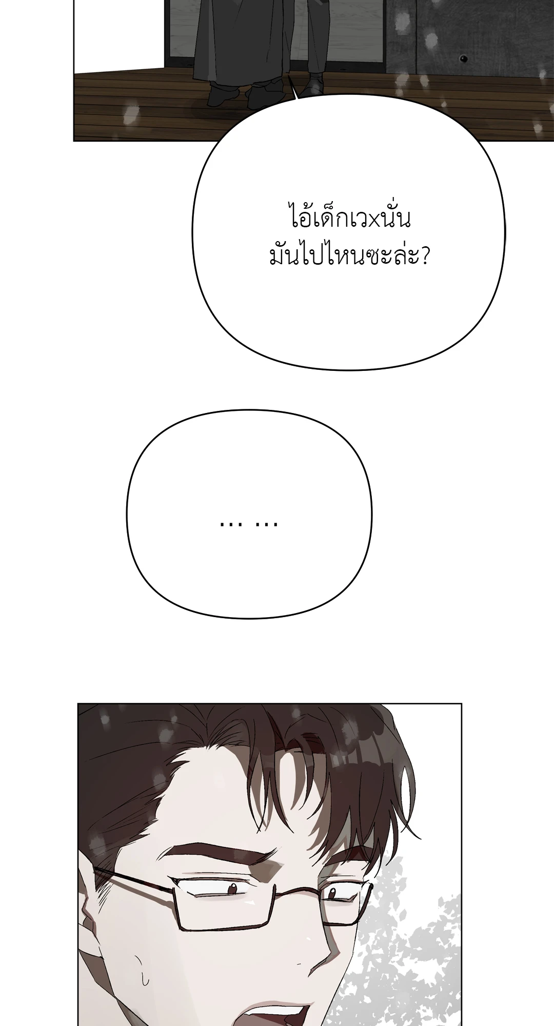 เมล็ดพันธุ์แห่งวจนะ ตอนที่ 9 29