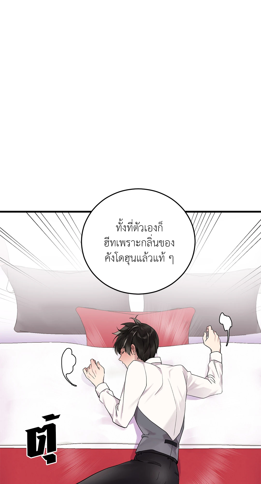 โรงแรมลิขิตรัก ตอนที่ 5 41