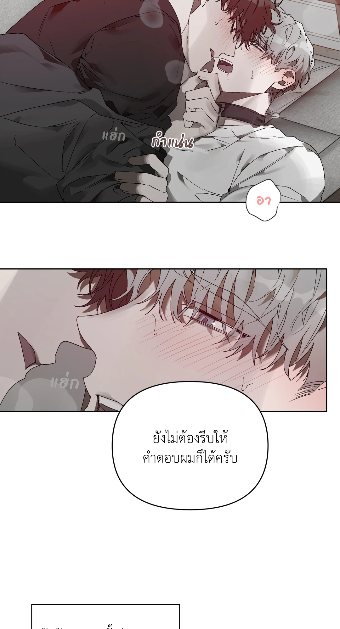 เมล็ดพันธุ์แห่งวจนะ ตอนที่ 7 21