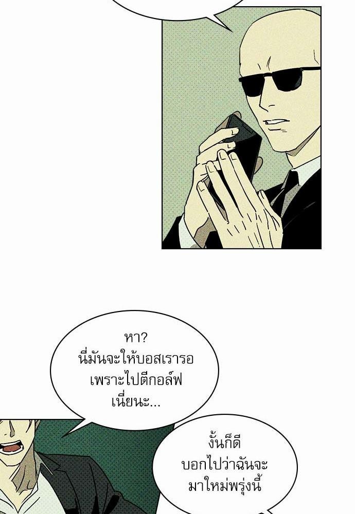 UNDER THE GREEN LIGHT ตอนที่ 2 33