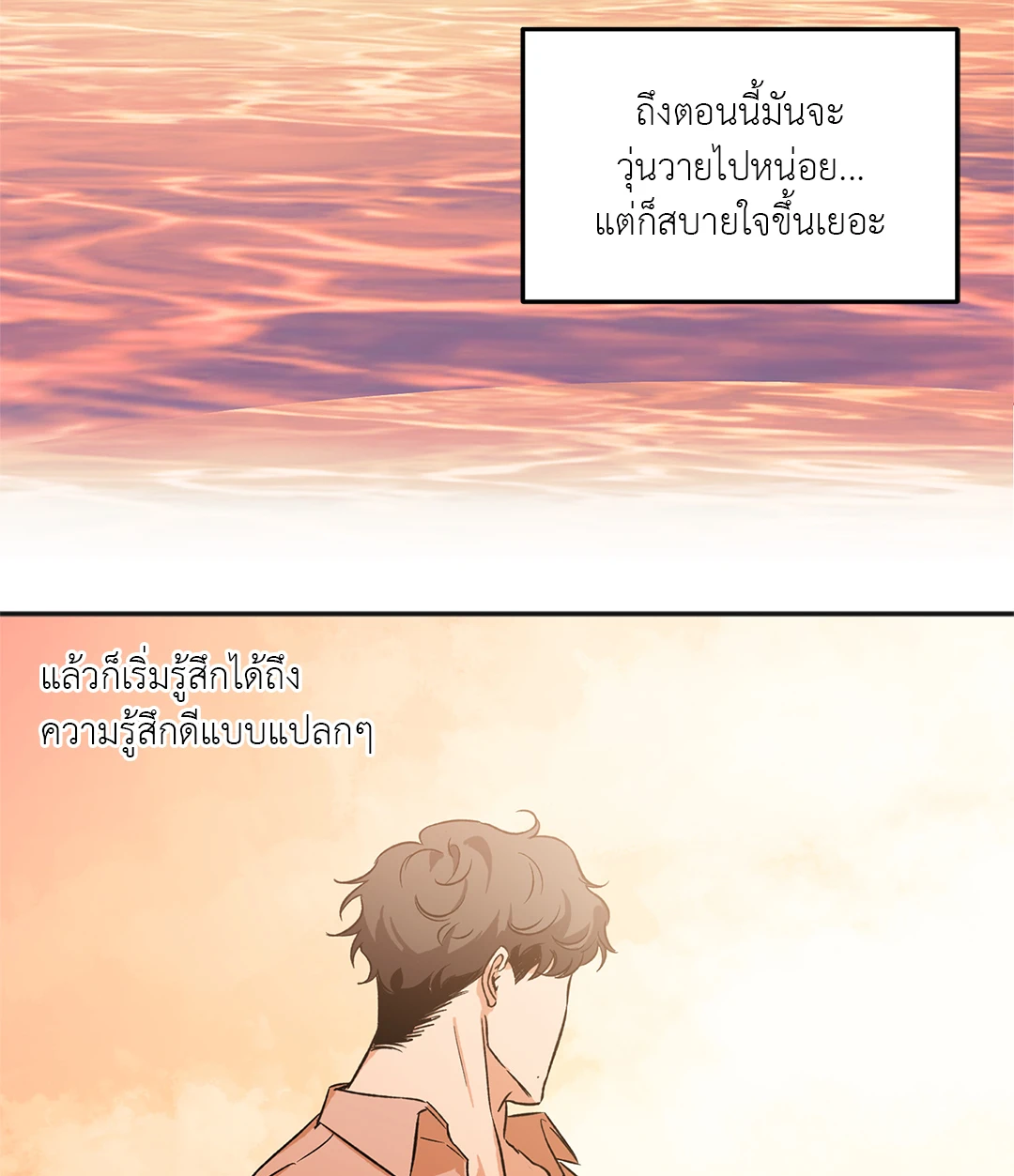 นักเลงก็ลาออกได้เหมือนกันเหรอ ตอนที่ 2 28