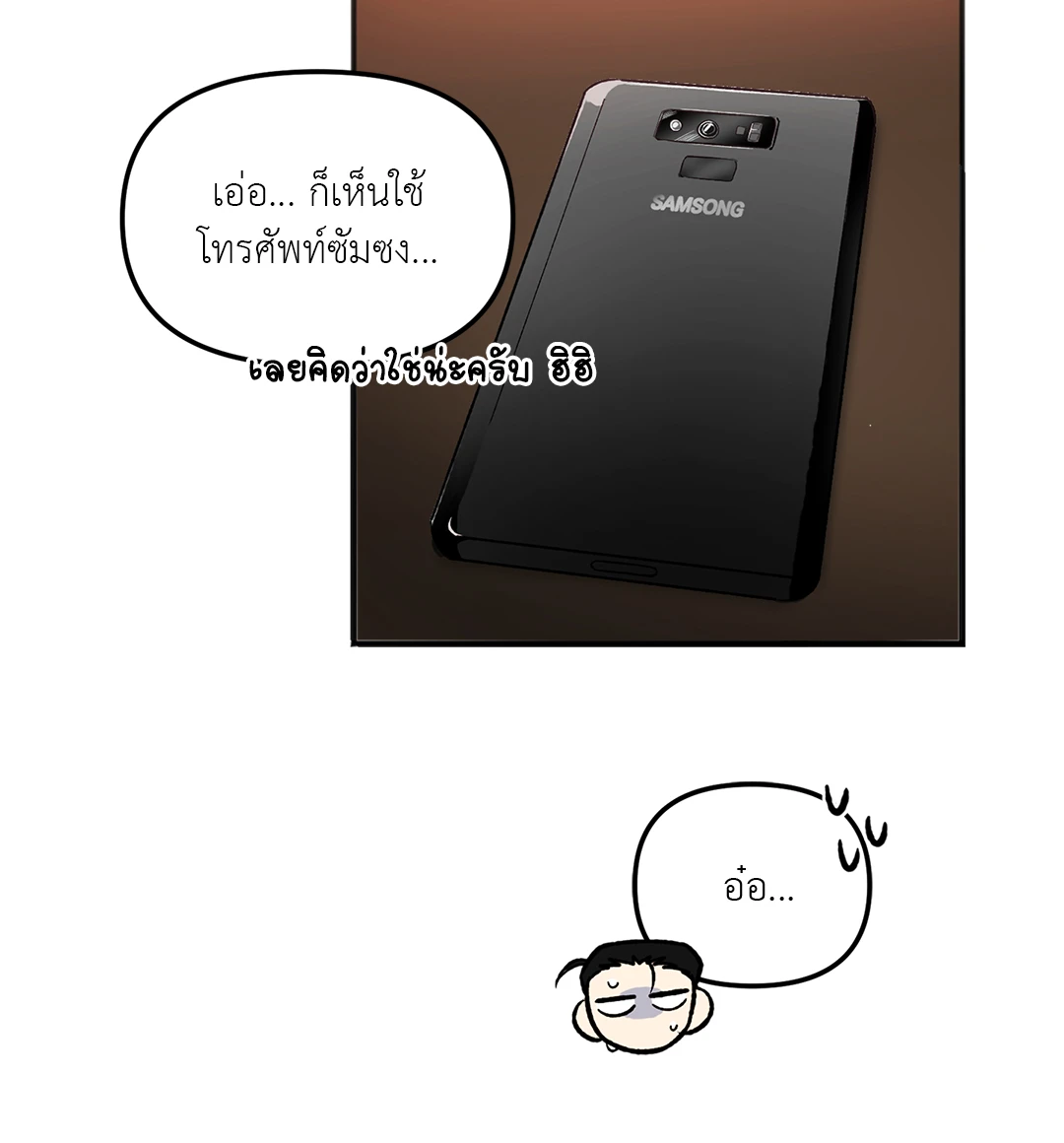 นักเลงก็ลาออกได้เหมือนกันเหรอ ตอนที่ 1 26