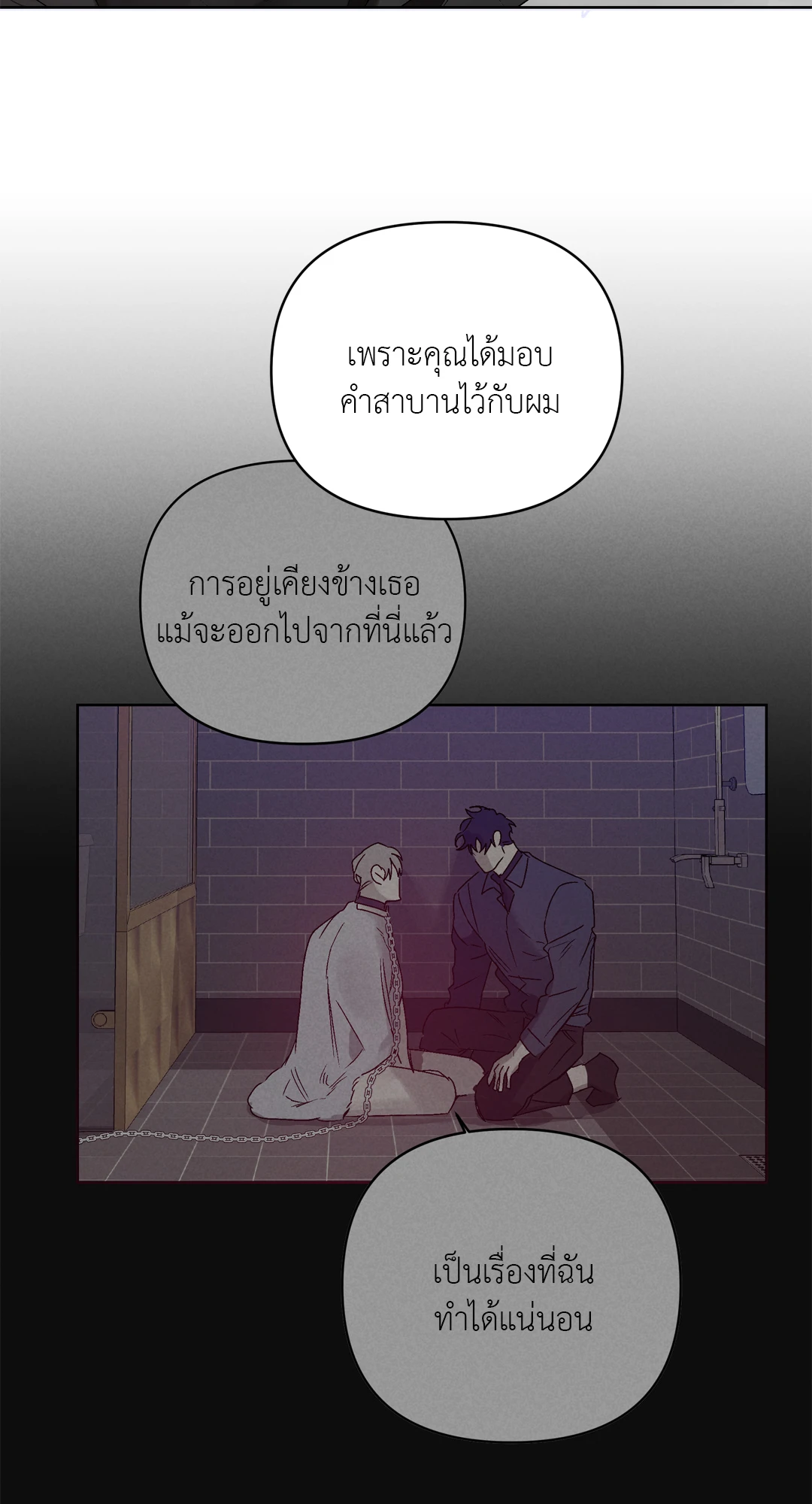 เมล็ดพันธุ์แห่งวจนะ ตอนที่ 7 50