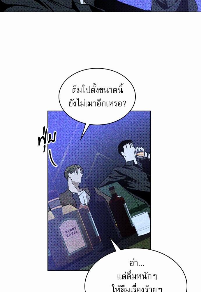 UNDER THE GREEN LIGHT ตอนที่ 11 46