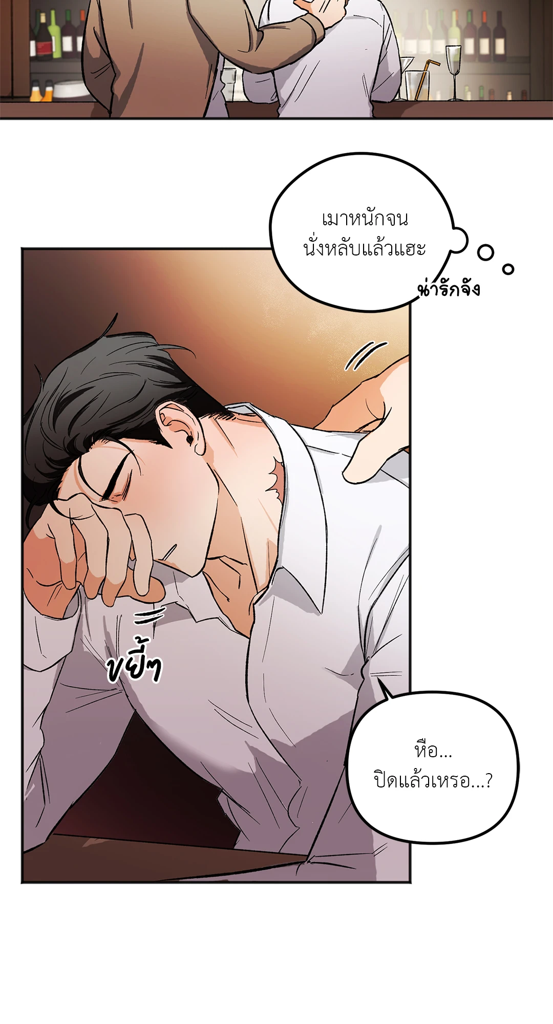 นักเลงก็ลาออกได้เหมือนกันเหรอ ตอนที่ 1 34