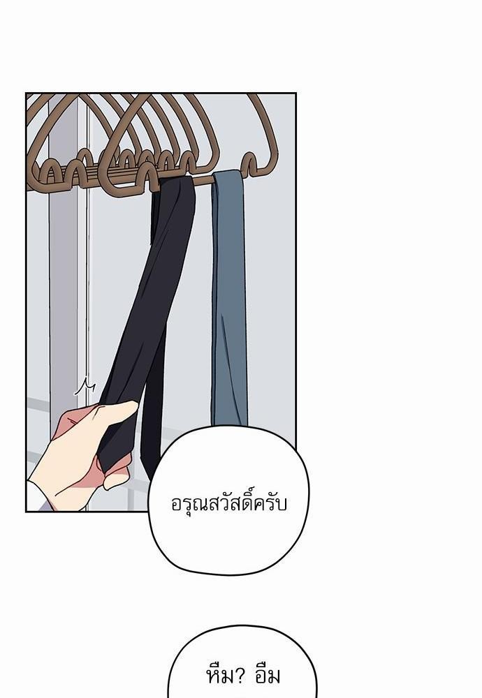 Love Jinx ตอนที่ 25 36