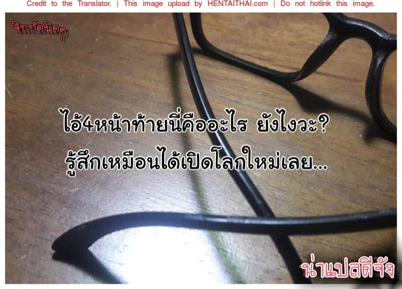 เอาแต่หมกมุ่น วุ่นกับผู้ชาย 1 35