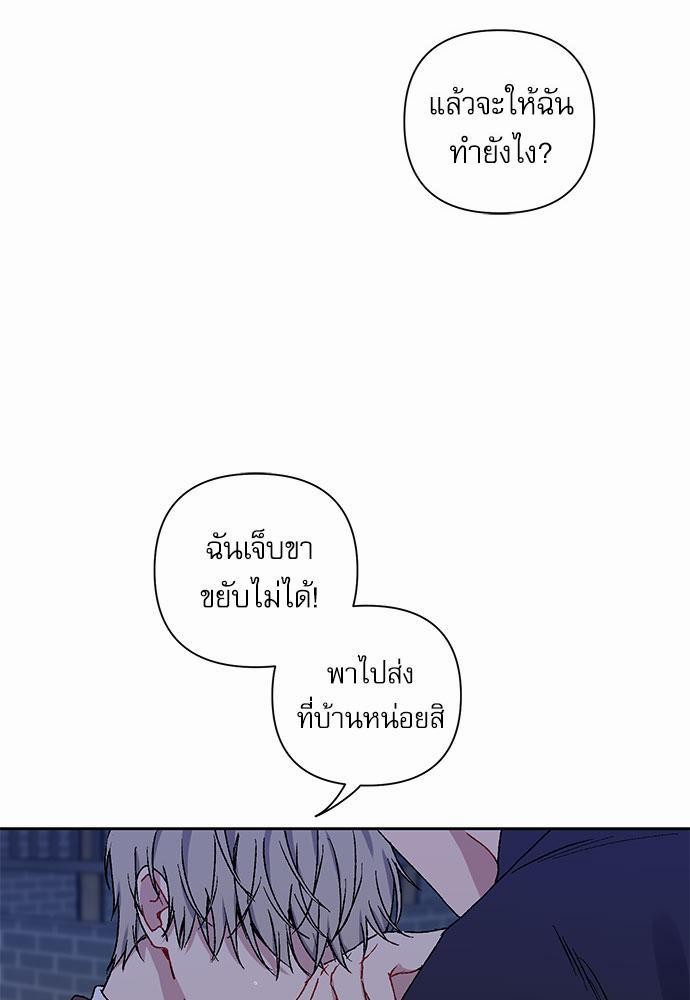 Love Jinx ตอนที่ 9 19