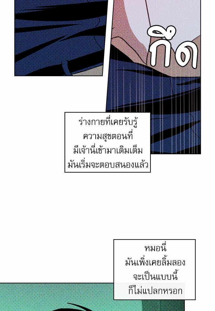 UNDER THE GREEN LIGHT ตอนที่ 21 65