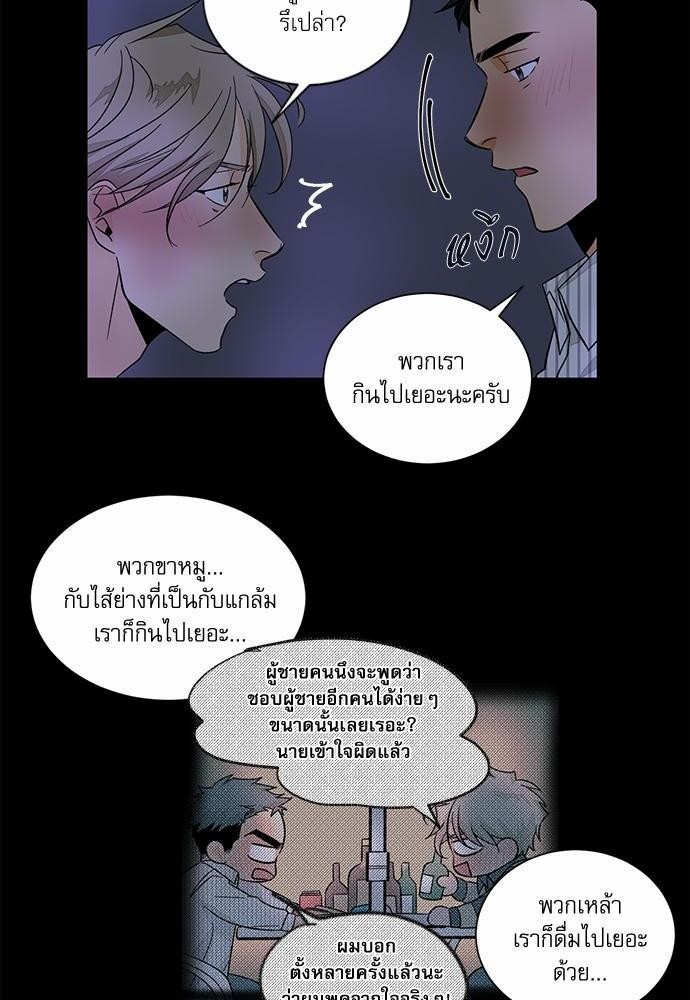 Love Me Doctor! ตอนที่ 23 (16)