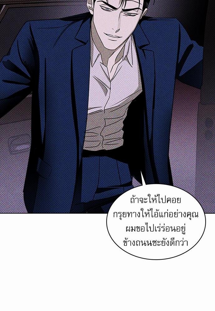 UNDER THE GREEN LIGHT ตอนที่ 18 52