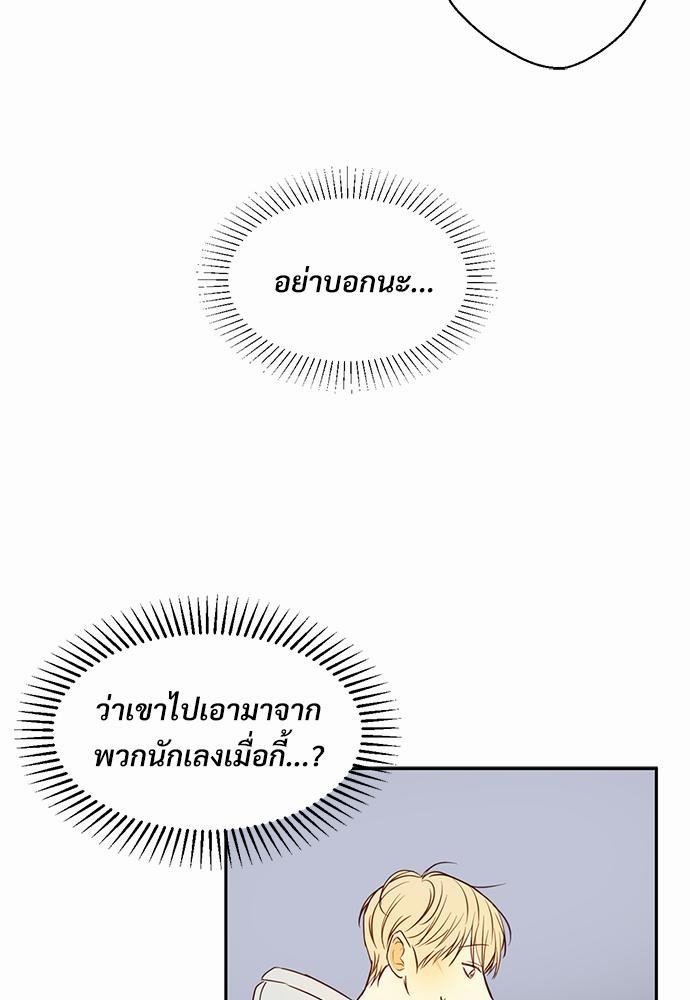 ร้านสะดวกรัก24ชม ตอนที่ 13 53