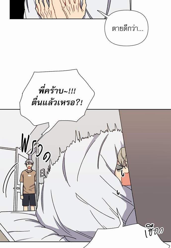 Love Jinx ตอนที่ 2 24