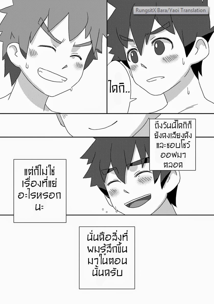 วัยเสียบ สองสลึงขาด 1 33