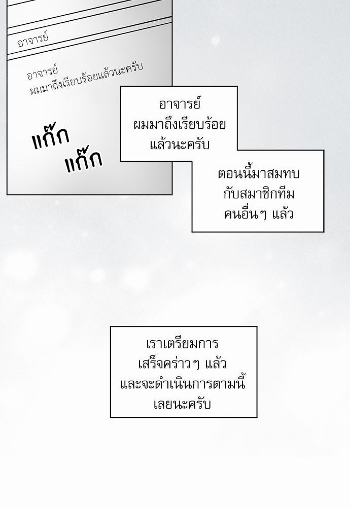 The Origin of Species ตอนที่ 2 10