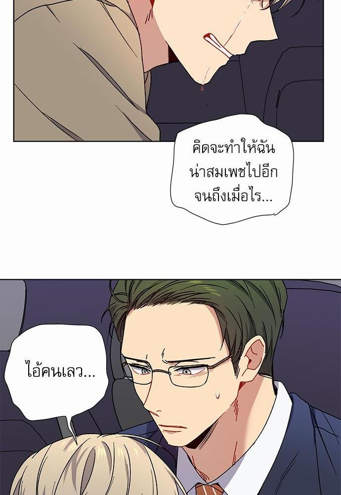 Love Jinx ตอนที่ 5 22