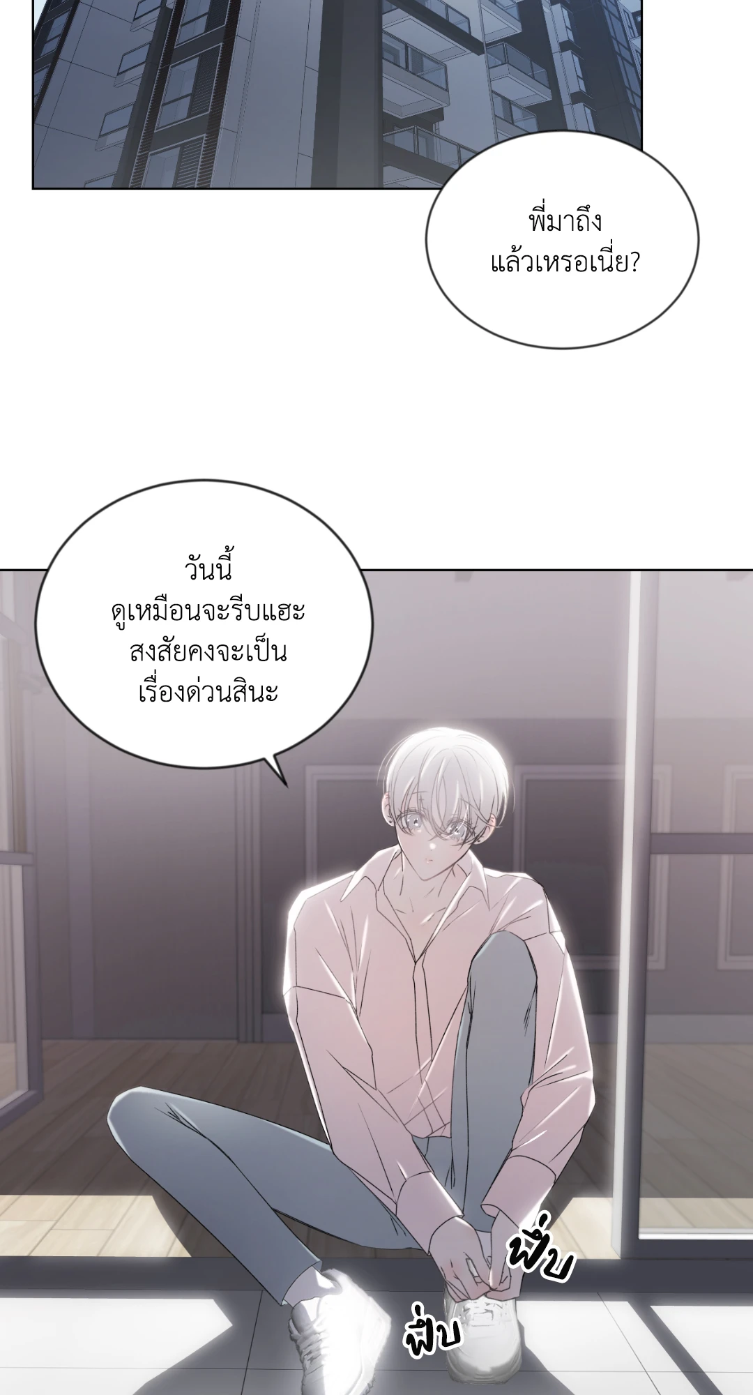 เล่ห์ลวงบ่วงรัก ตอนที่ 1 082