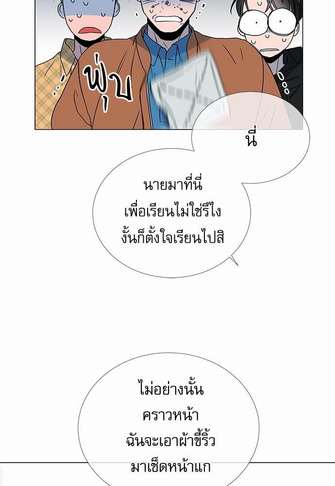 Red Candy ปฏิบัติการชิงหัวใจ11 (32)