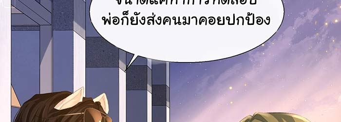 กับดักอันตรายของนายเงือก 9 149