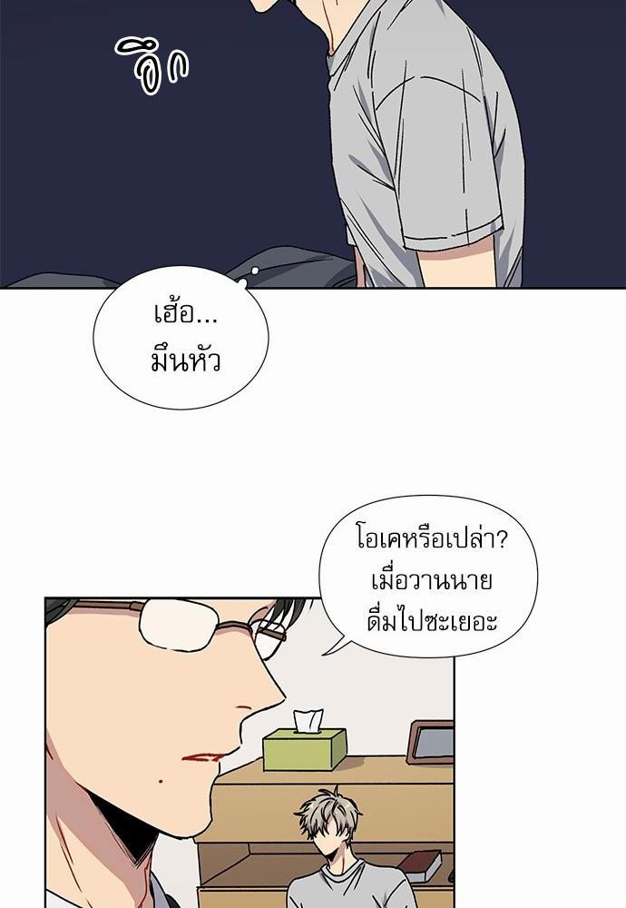 Love Jinx ตอนที่ 1 28